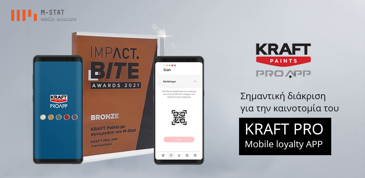 KRAFT PRO διάκριση